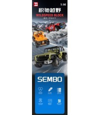 WILDSPEED transportlīdzekļu klucīšu komplekts