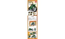 Sporta motocikla konstruktors, zaļš, 2304 detaļas