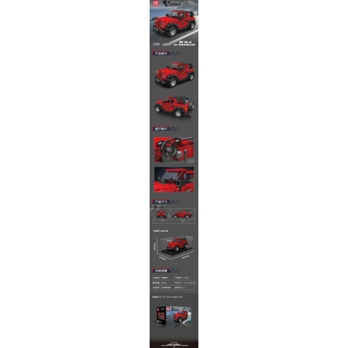 Car Block Set 414 pieces. Red