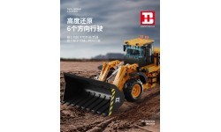 Bulldozer Building Blocks Set 653pcs.