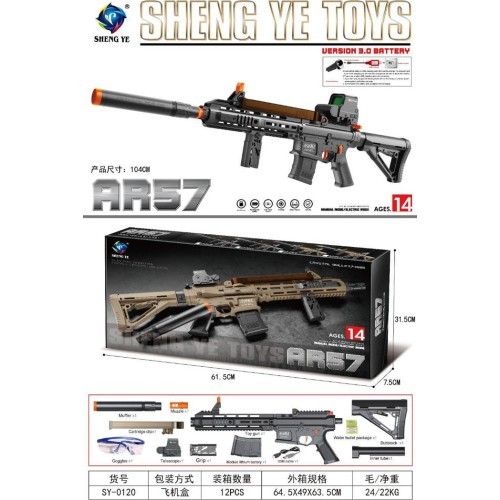 AR57 Gel Ball Rifle